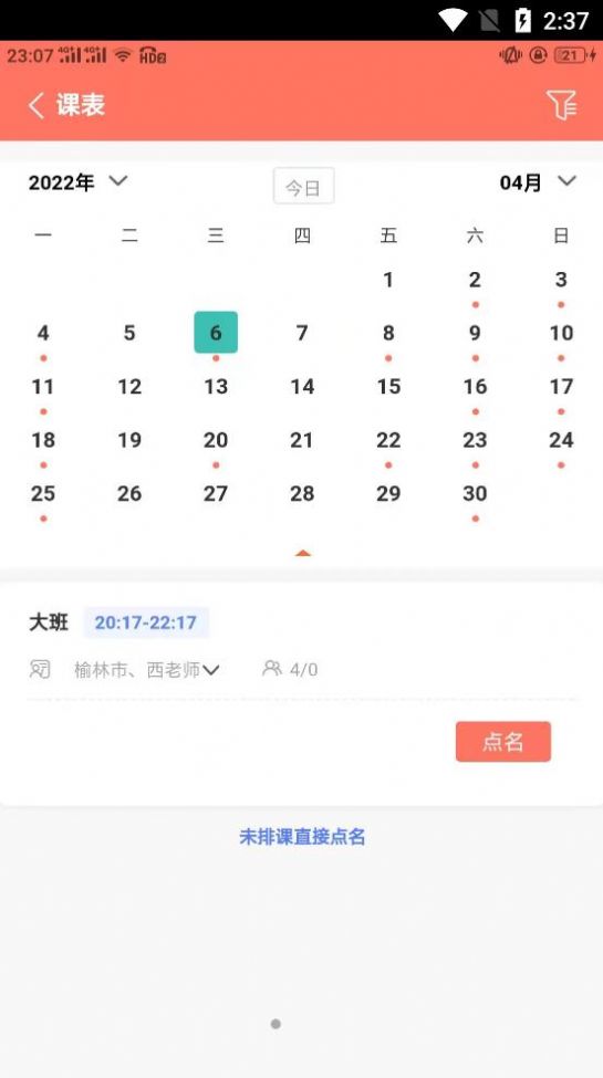 学蝉学习培训app官方下载 v1.0.30