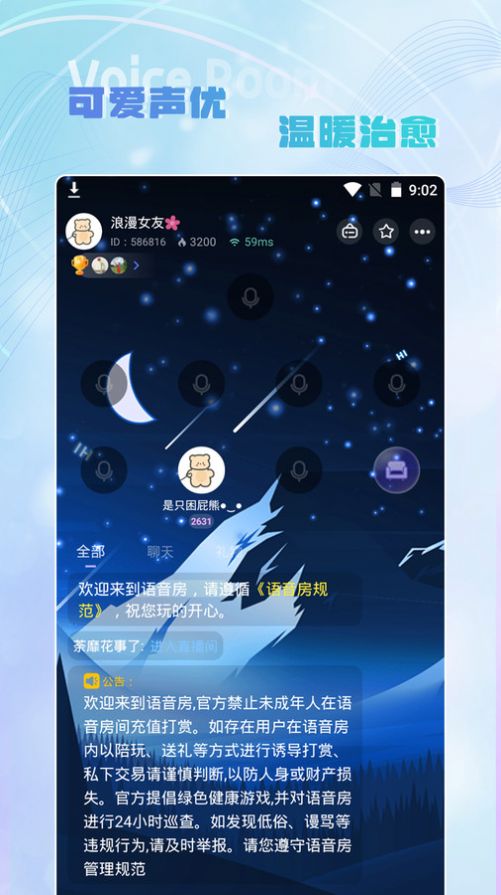 Hi音交友app官方版 v1.0.0