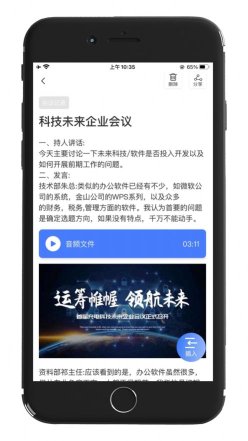 记住云笔记app官方版图片2