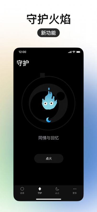 月亮山app官方下载安卓版 v1.3