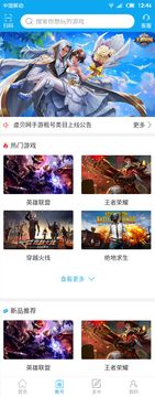 虚贝租号app下载 v3.4.6