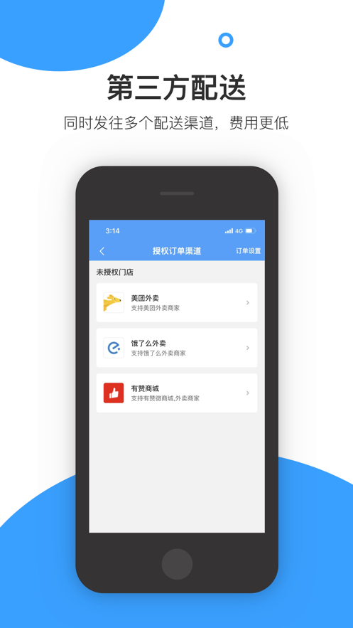 嘀达校园发单app软件下载 v1.0.0