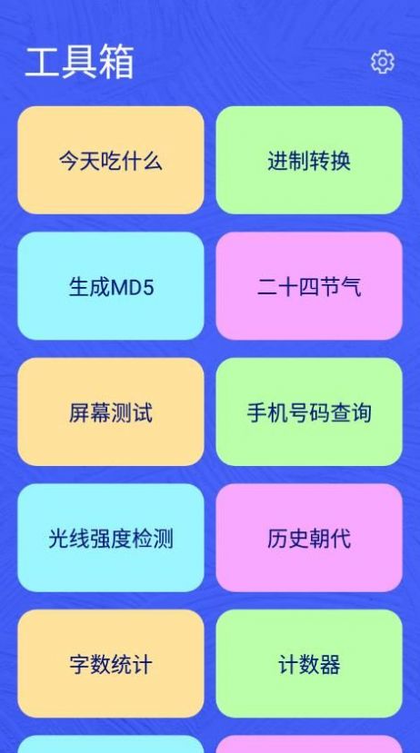 麻雀盒子app官方下载 v1.0