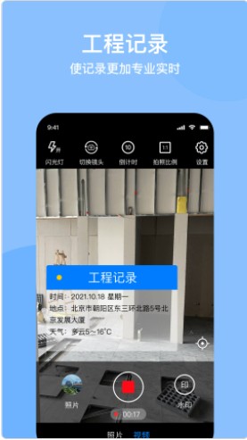 时间定位相机手机版软件app下载安装 v1.0.5