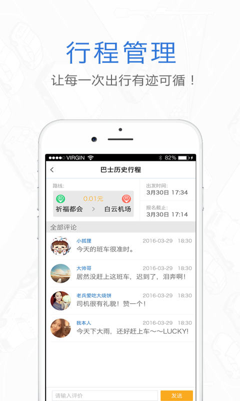 E企行软件官网下载 v2.9.9