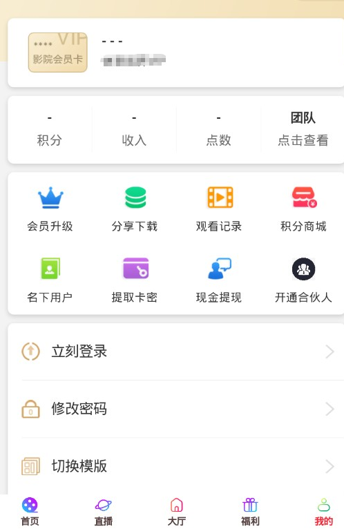 云霄视界app手机版下载 v11.11.11