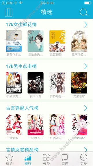 免费书城软件下载阅读软件 v1.1.4