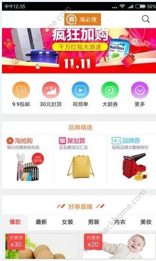 淘必搜官方app手机版下载 v0.0.5