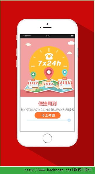 叮当快药ios手机版app v7.1.0