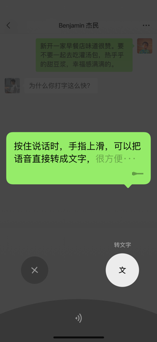 微信多设备同时在线app最新版下载 v8.0.35