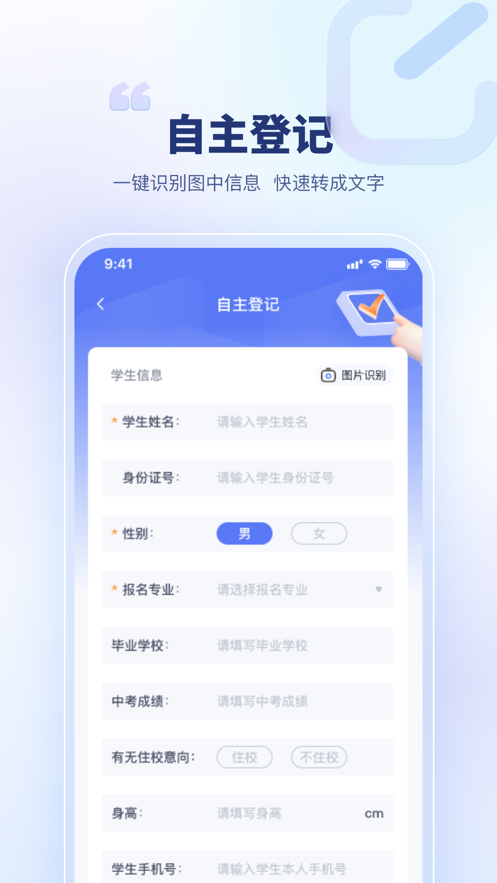 青梦校园软件官方下载 v1.0.0