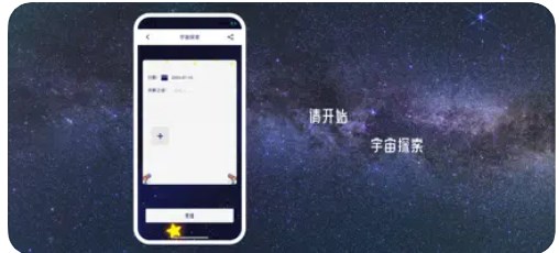 星空点滴记官方手机版下载 v1.0