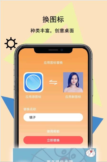 手机图标壁纸秀app官方最新版下载 v3.3.8