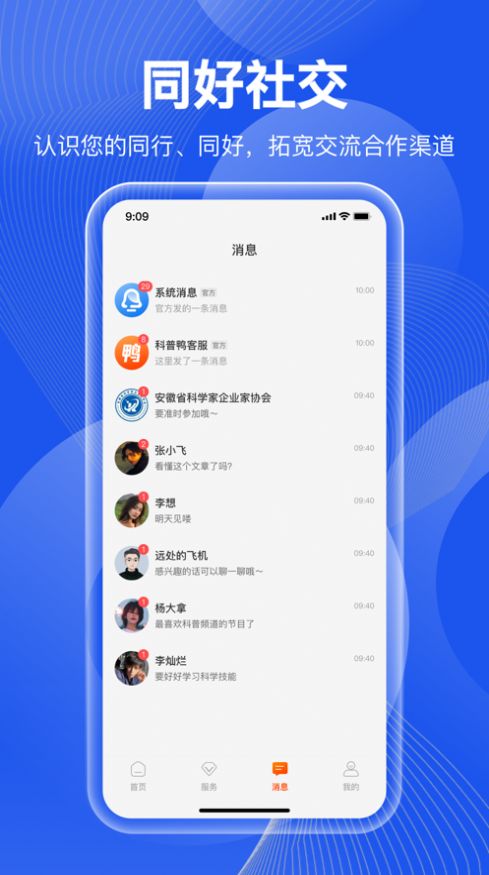 科普鸭短视频社区app下载 v1.0.0