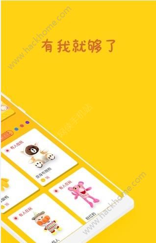 一元抓娃娃手机版app下载 v4.4.9