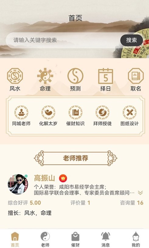 易师通官方手机版下载 v3.0.1