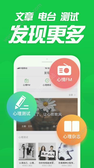 心理咨询壹点灵最新版app官方版苹果手机下载 v4.4.68