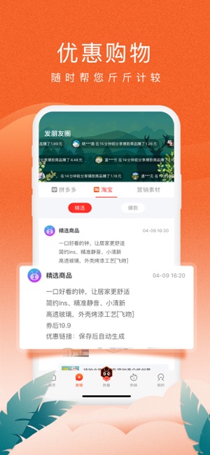 小蚁机器人:蚁淘生活app(安卓)下载 v2.9.16