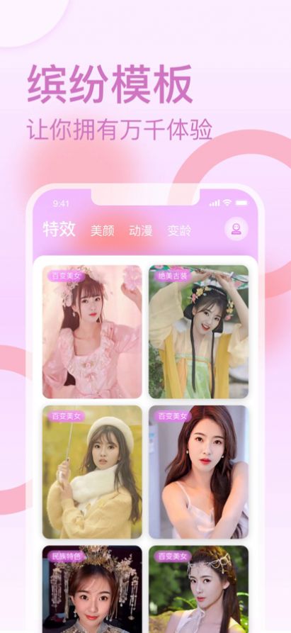 脸管FaceTube相机app官方下载 v1.0.1