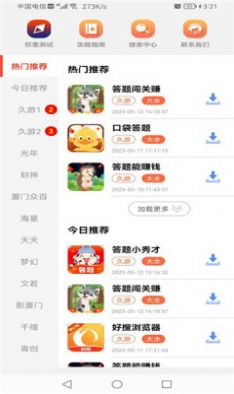 神机游戏库app软件下载 v1.0.1