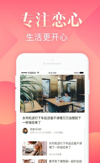 恋心视频官方app下载手机版 v1.0.0