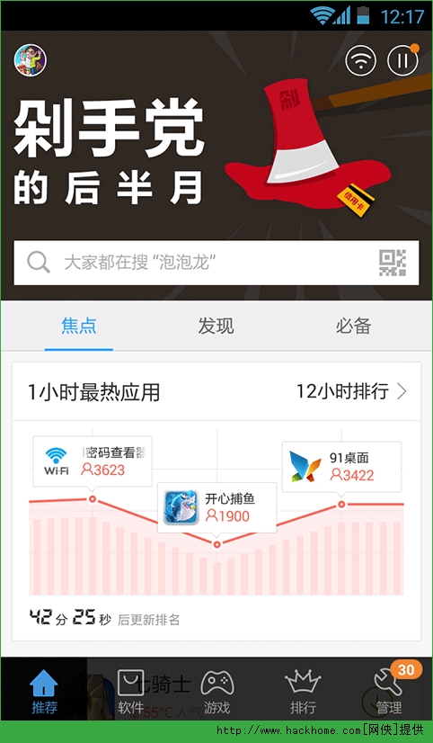 百度手机助手ios手机版app v9.6.2.3