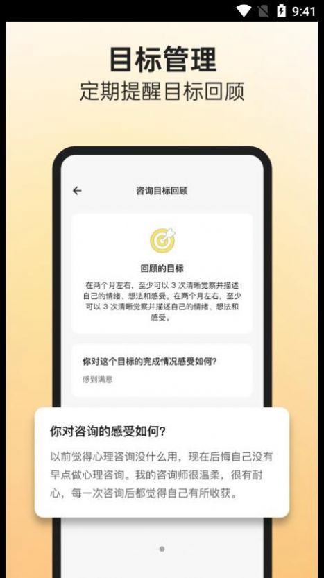 Glowe阁楼咨询师端app软件下载 v2.0.0