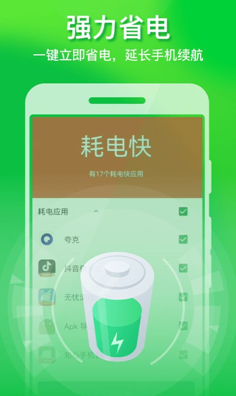 省心清理管家app官方下载图片1