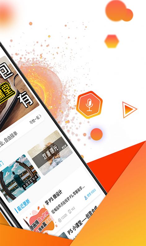 快学PS APP图片编辑手机版 v1.0.0