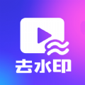 马步视频去水印app手机版下载 v1.3.6