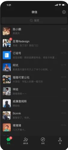 微信腾讯出行服务app内测版下载 v8.0.35