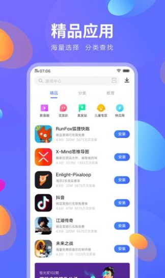 vivo商店应用官方最新版迷你世界下载 v9.2.86.5