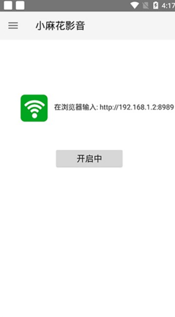 小麻花影音官方app下载手机版 v1.2