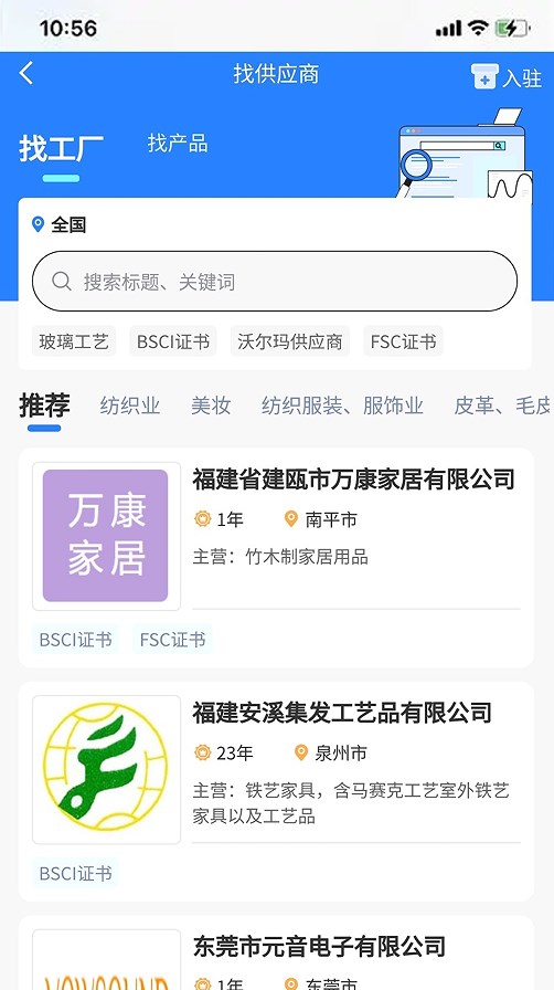 证测通app官方版下载 v1.0.23