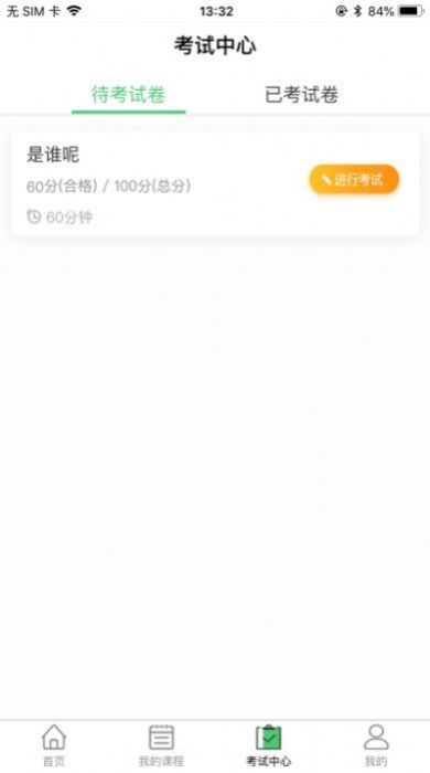 辽广智慧教育app官方最新版 v1.0.2