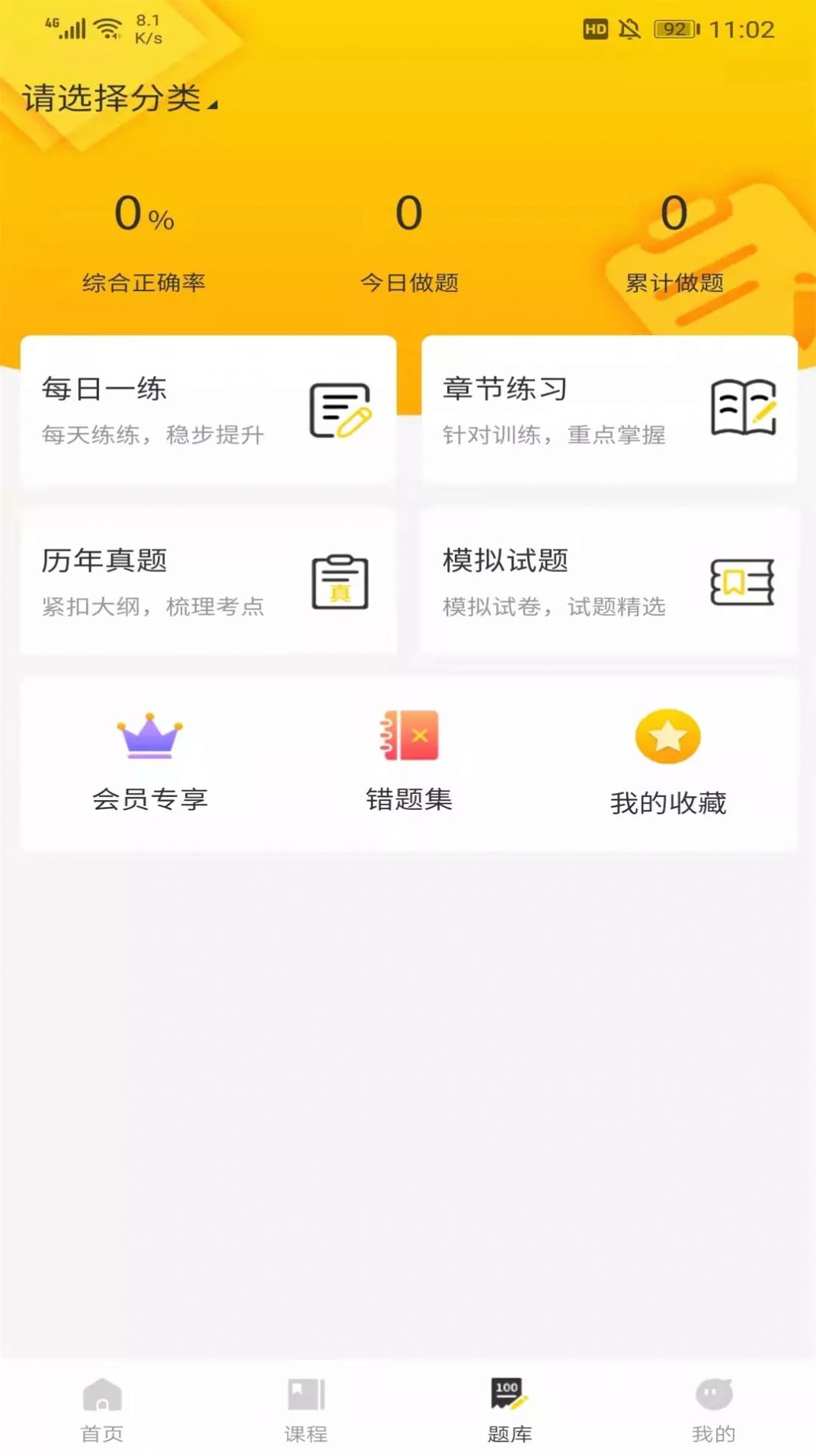 财驴家园app手机版下载 v1.0.0