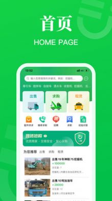 二舅网购物app官方版 v1.6.9