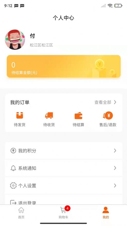 联华加盟低温优选app官方版下载 v1.0.56