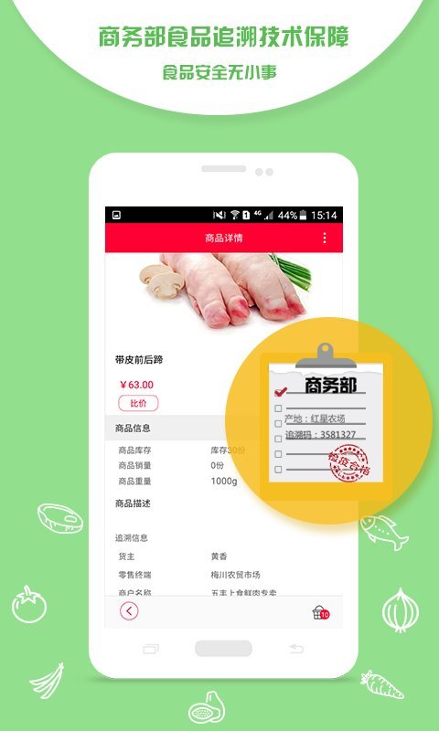 淘菜猫商户版app下载安装 v3.5.70