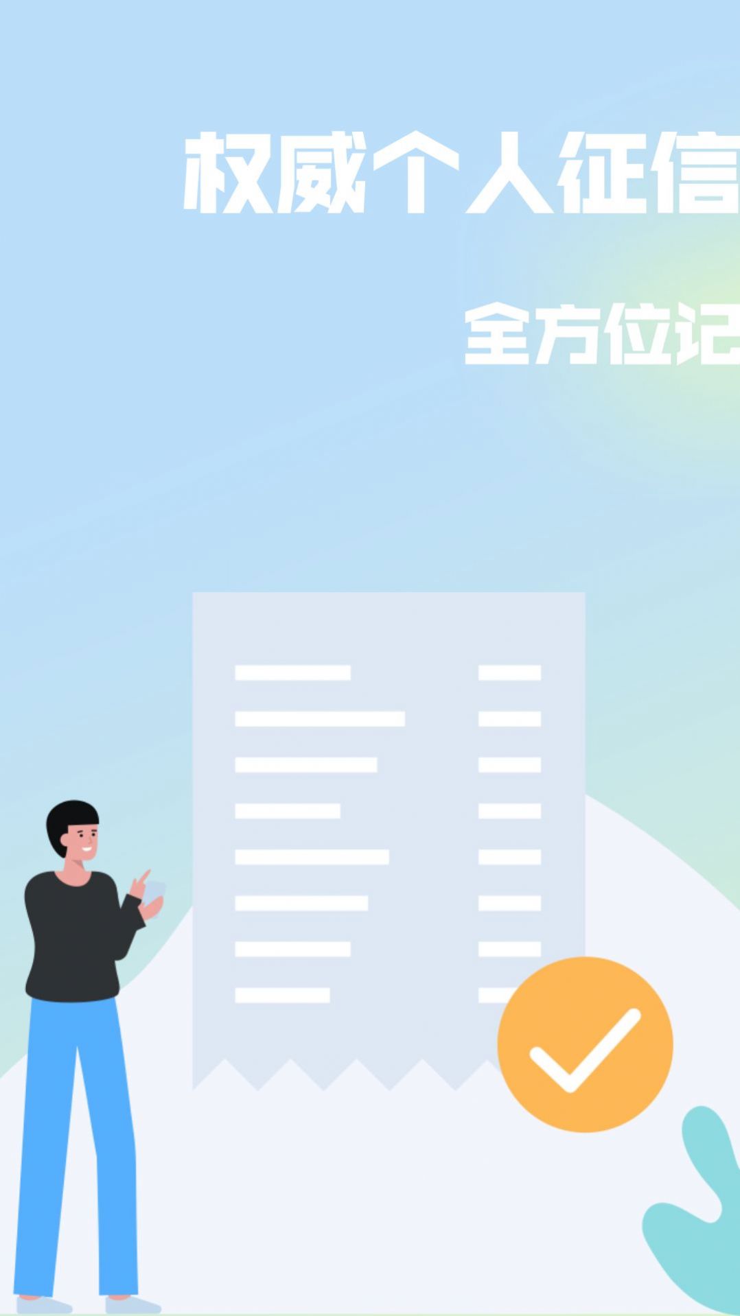 小白优信app官方下载 v1.0