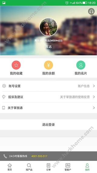 掌旅通app下载官网软件 v2.7.10