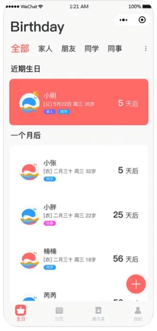 鲸日提醒app官方下载安卓版 v1.1.0