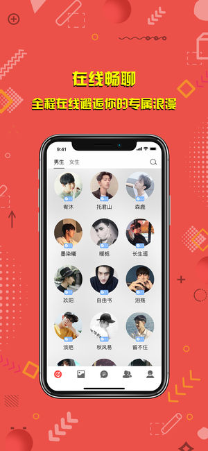 密友软件下载app手机版图片1