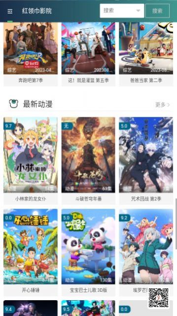 红馆视频追剧软件官方下载 v1.2.1