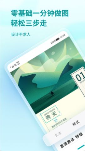 来画设计app最新版下载 v1.6.0