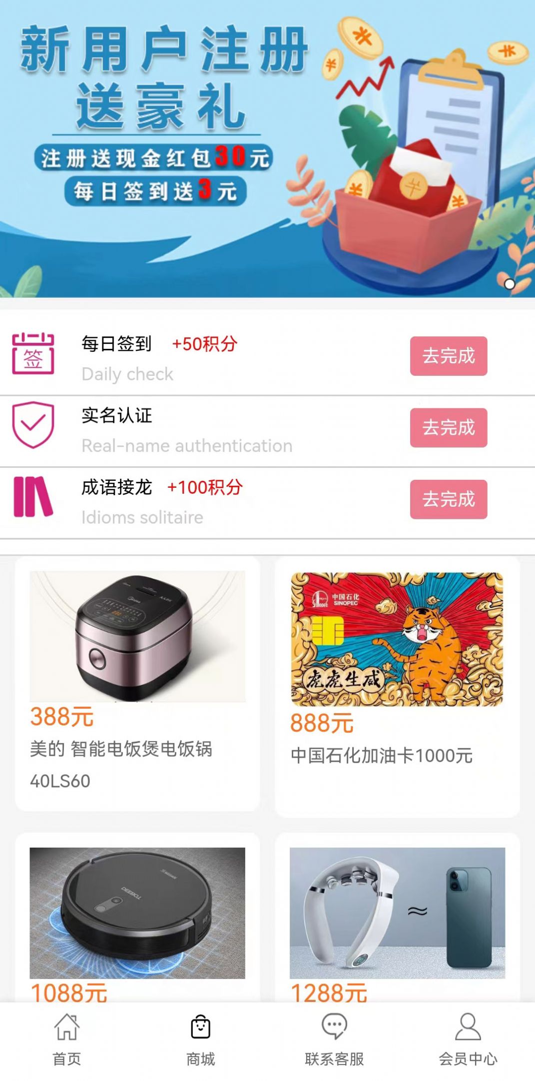 锐翔电商app官方版下载 v1.0.0