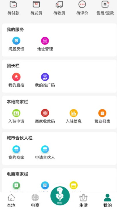 晓康生活app手机版下载图片1