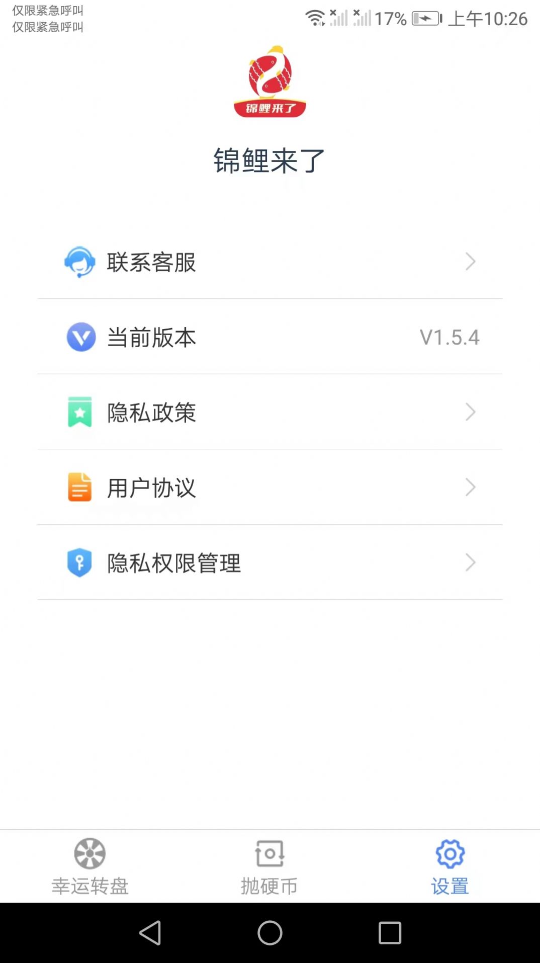 锦鲤来了红包版下载安装苹果版手机版app v1.5.4