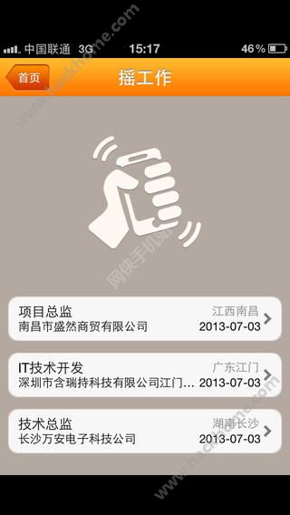 智通人才网官网APP下载 v10.15.0