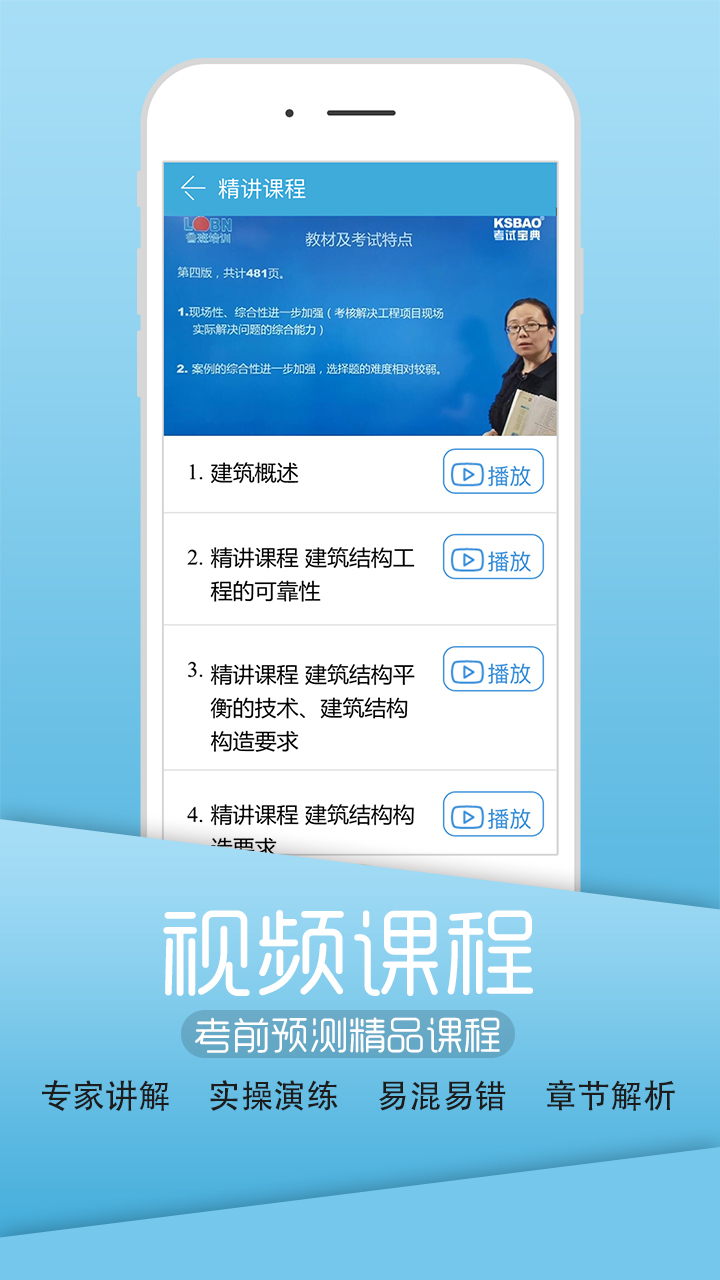 英腾教育学习云下载app手机版 v8.0.0